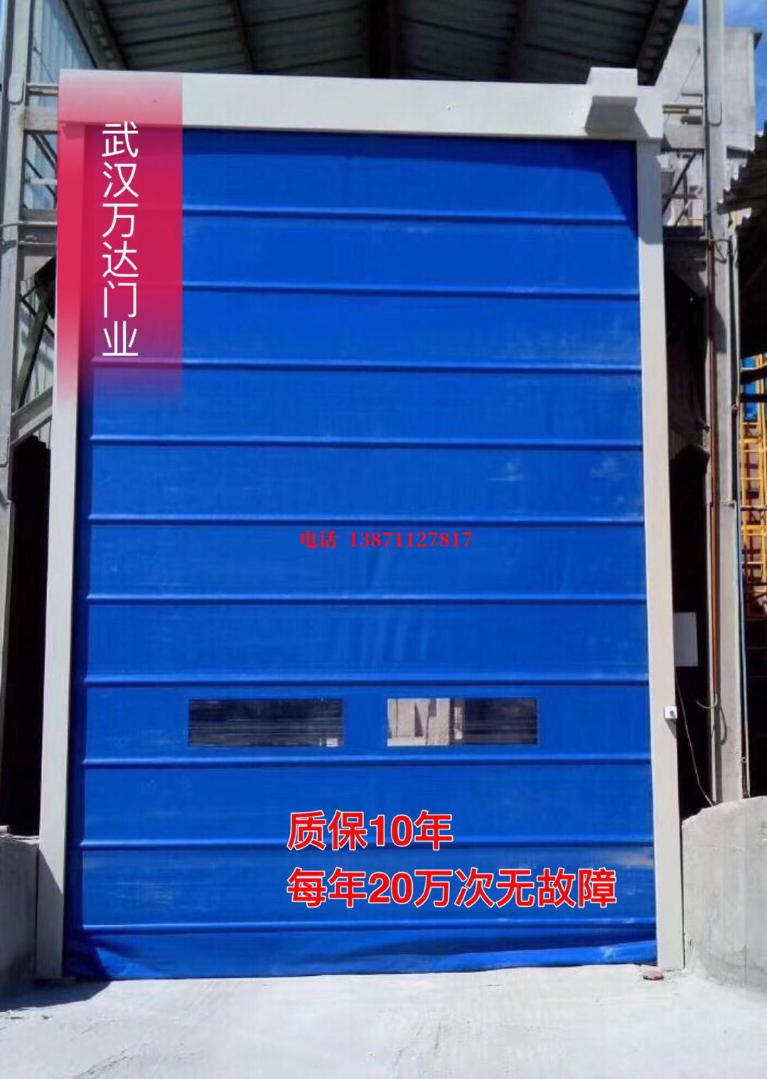 东区防爆卷帘门_COPY